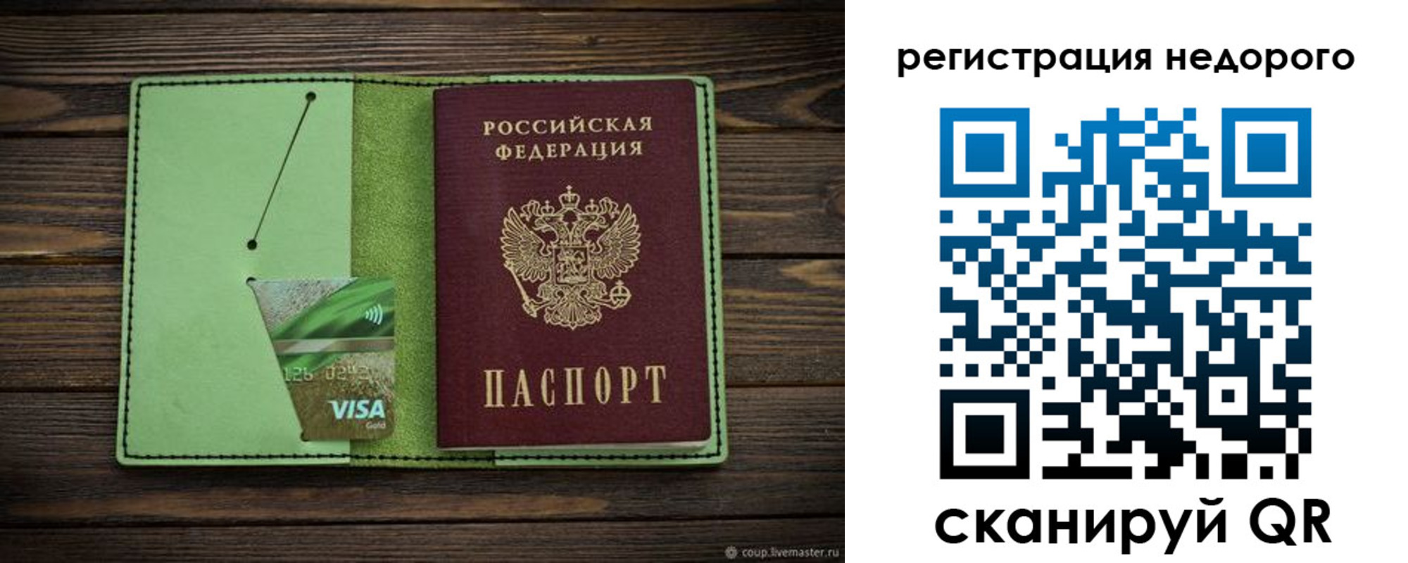 прописка ребенка в Лысково