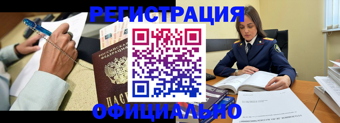 прописка ребенка в Лысково
