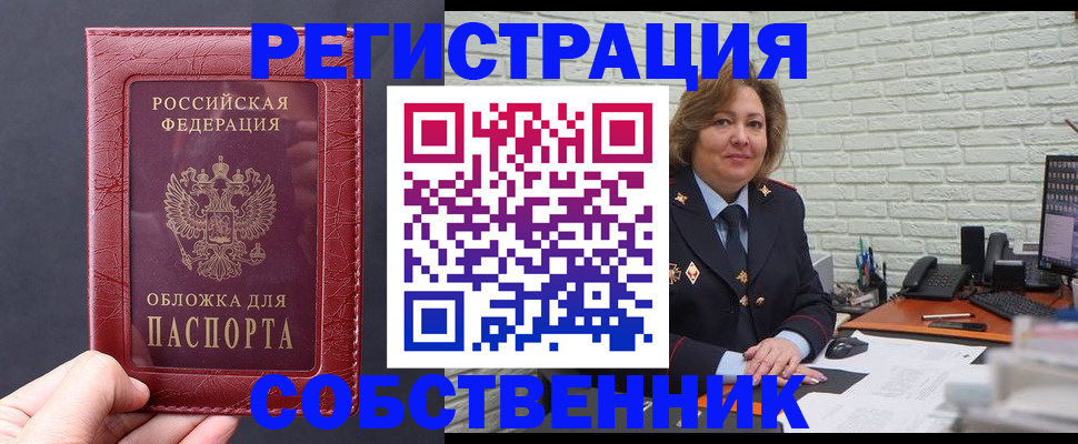 временная регистрация гарантия в Лысково