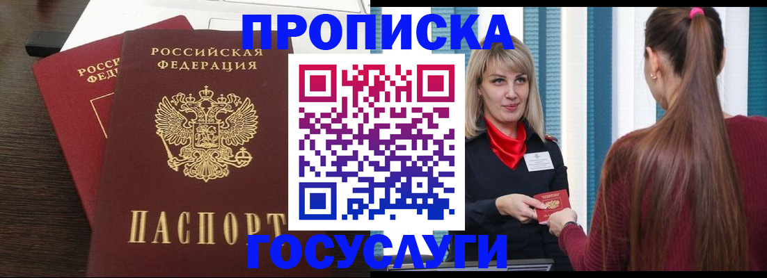 прописка поиск в Лысково