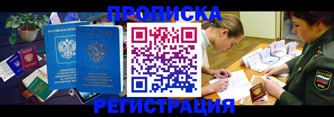 найти адрес прописки в Лысково