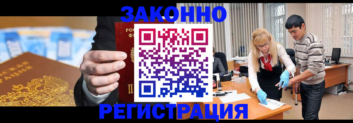 прописка паспорт в Лысково