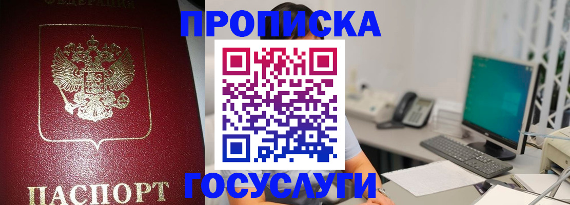 временная регистрация госуслуги в Лысково